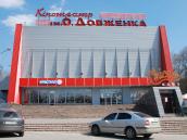 Кинотеатр им. Довженко
