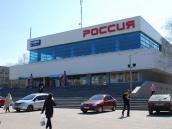 Кинотеатр Россия
